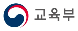 교육부